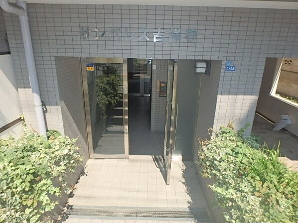 サンパレス吉祥寺の物件内観写真